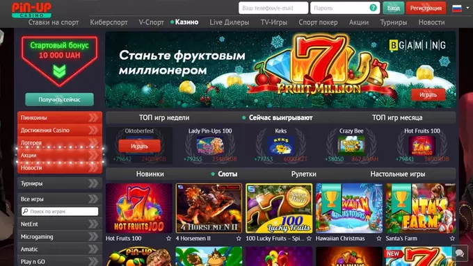 Игровые автоматы Пин Ап